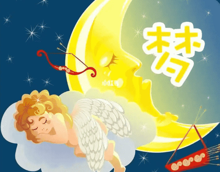 夢到懷孕真的會懷孕嗎 夢到懷孕真的會懷孕嗎